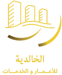 Black Gold Modern Real Estate Logo_20251124_135003_٠٠٠٠-3